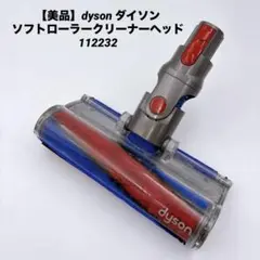2026年最新】112232 ダイソンの人気アイテム - メルカリ