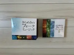 2026年最新】きらめき フォーク ミュージックの人気アイテム - メルカリ