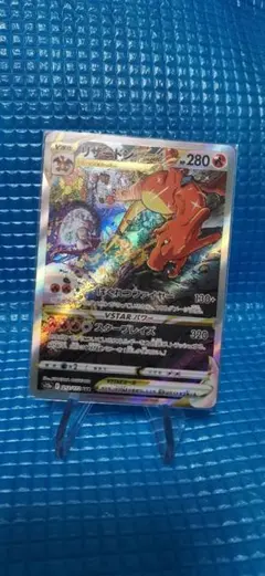 2025年最新】リザードンvstar sarの人気アイテム - メルカリ