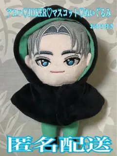 2025年最新】超特急 アロハ ぬいぐるみ jokerの人気アイテム - メルカリ