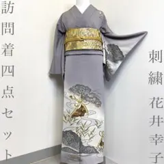 2026年最新】花井幸子着物の人気アイテム - メルカリ