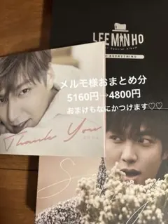 メルモ様 リクエスト 2点 まとめ商品