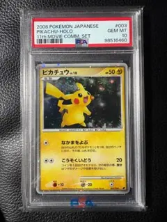 ピカチュウ 旧裏 すぐわかるポケモンカードの遊びかた プロモ 光沢なし