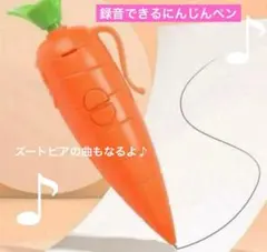 新品！ズートピア 2 にんじんペン ボイスレコーダー 付き ジュディ　ニック