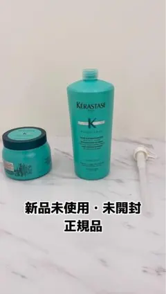 ケラスターゼ RE シャンプー マスク レジスタンス ETN 業務用サイズセットのサムネイル