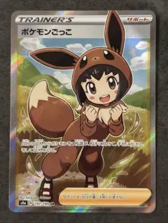 2026年最新】ポケモンごっこ srの人気アイテム - メルカリ