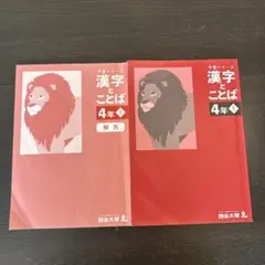 2026年最新】四谷大塚 予習シリーズ 4年の人気アイテム - メルカリ