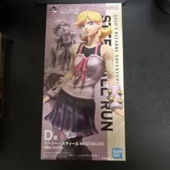 一番くじ ジョジョの奇妙な冒険 D賞 ルーシー・スティール