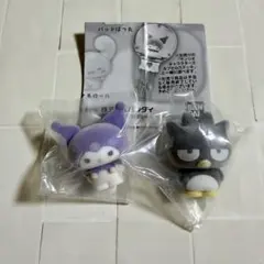 ふわふわフロッキードール2 ばつ丸・クロミ