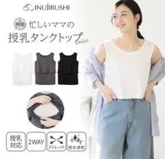 授乳タンクトップ ノースリーブ 授乳服 マタニティ マタニティウェア 産前 産後