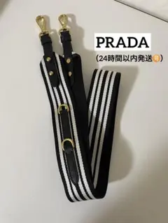 PRADAナイロンショルダーストラップ