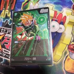 2026年最新】ブロリーbr フュージョンワールドの人気アイテム - メルカリ