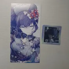 プロセカ　朝比奈まふゆ　メモステ　カラフェス　特典カード