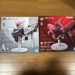 一番くじのA賞 νガンダム とB賞 シャア・アズナブル のセット - メルカリ