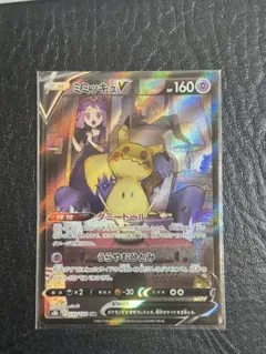 ミミッキュV CSR 233/184 ポケモンカード