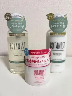 BOTANIST シャンプー&トリートメント&ヘアマスク セット