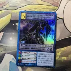 d3593旧デジモンカードベルゼブモンブラストモード - メルカリ
