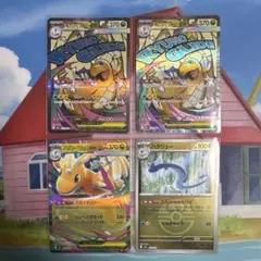 ポケモンカード mega メガドリーム ex メガカイリューex MA 2枚