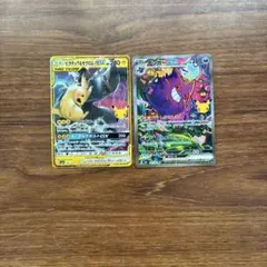 ピカチュウ＆ゼクロムGX ゲンガーex 2枚セット