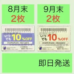 物語コーポレーション　優待券　割引券　クーポン、焼肉きんぐ　ゆず庵　丸源　#緑aのサムネイル
