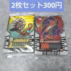仮面ライダーガッチャード　ライドケミー　トレカ　ウエハース　カード　2枚セット