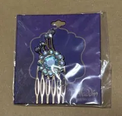 劇団四季　ディズニー　アラジン ヘアピン ゴールド 髪飾り　ヘアコーム