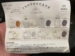 うちの子のけだまだま カプセルトイ 6種12個まとめ売り