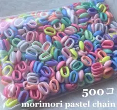 【500コ 価格】アクリルチェーン プラチェーン カラフルパステル