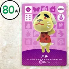 ハチ　amiiboカード