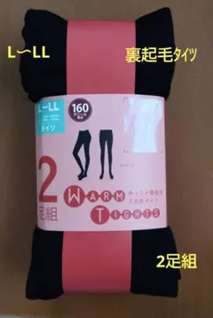 ★未使用　裏起毛タイツ　L〜LL★