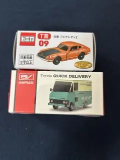 トミカ 日産 フェアレディZ トヨタ クイックデリバリー 2点セット