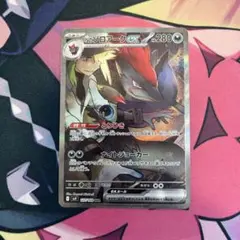 Nのゾロアークex SAR SV9 バトルパートナーズ 127/100