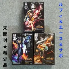 【未開封希少品】ワンピース 造形王頂上決戦Ⅳ ルフィ＆エース＆サボ 3兄弟セット