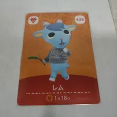 【レム】あつまれどうぶつの森　amiiboカード