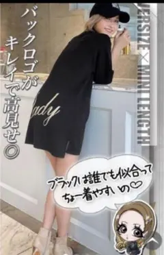 【新品未使用】Rady バックロゴ ブラックのサムネイル