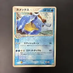 ポケモンカード カメックス プロモ 「月刊コロコロコミック」2004年3月