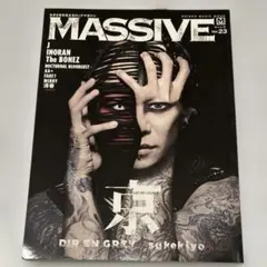 【新品未読】MASSIVE Vol.23 京 DIR EN GREY