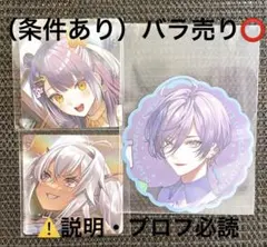 にじストア 特典 榊ネス 海妹四葉 魔使マオ