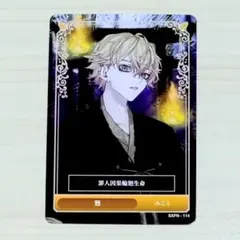シクフォニ みこと 第4弾 ランダムトレカ 廻