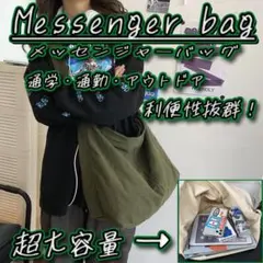 ニュースペーパーバッグ ショルダーバッグ メッセンジャー 古着 トート カーキ