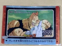 DRAGON BALL Z PP CARD BY AMADA PART 11