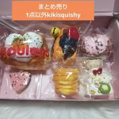 kikisquishy まとめ売り フルセット チョコ系 - メルカリ