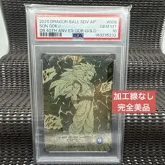 PSA10 APT-006 孫悟空 GDR パラレル ドラゴンボール 横線無し - メルカリ