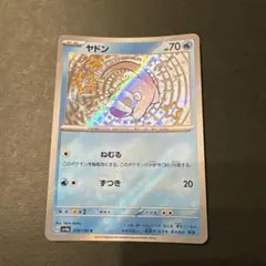ポケモンカード ヤドン S sv4a 219/190 １枚のサムネイル