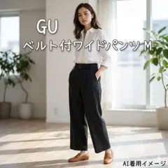 GU ガウチョパンツ ウエストゴムベルト付　Mサイズ