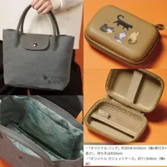 カルディ 猫の日バッグ　トートバッグ ガジェットケース