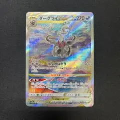 2026年最新】ダークライvstar sarの人気アイテム - メルカリ