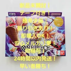 テープ付き新品未開封◇スタートデッキ EGGHEAD ST-29×5BOX - メルカリ
