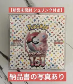 2026年最新】ポケモンカード 151 box シュリンク付きの人気アイテム 