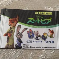 【Disney ズートピア】貼ってはがせるエコワッペン 一個